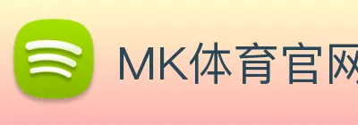 MK体育官网 logo